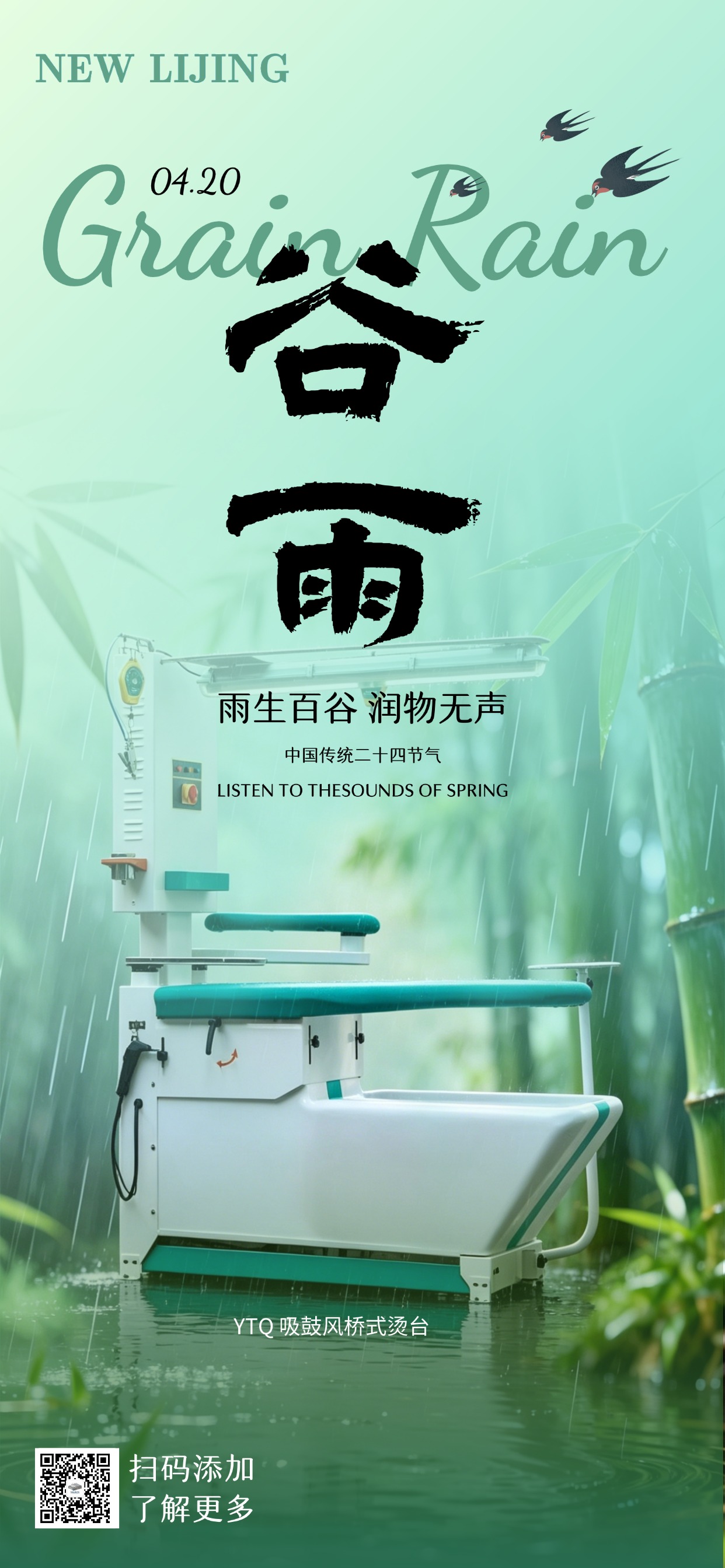 雨生百谷，，，，，暮春渐暖 | 威廉希尔williamhill与春偕行